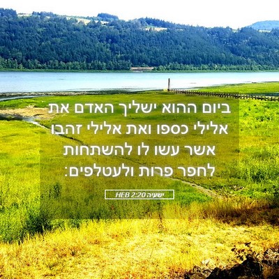 Picture 05 - ישעיה 2:20 HEB - ביום ההוא ישליך האדם את - Bible Verse Picture