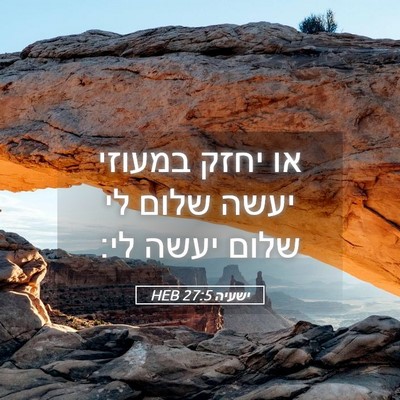 Picture 05 - ישעיה 27:5 HEB - או יחזק במעוזי יעשה שלום לי - Bible Verse Picture