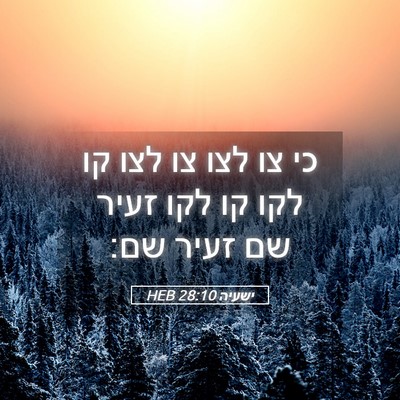 Picture 05 - ישעיה 28:10 HEB - כי צו לצו צו לצו קו לקו קו - Bible Verse Picture