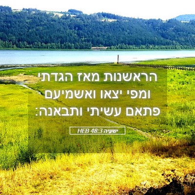 Picture 05 - ישעיה 48:3 HEB - הראשנות מאז הגדתי ומפי - Bible Verse Picture