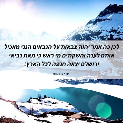 Picture 06 - ירמיה 23:15 HEB - לכן כה אמר יהוה צבאות על - Bible Verse Picture