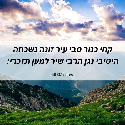 Picture 06 - ישעיה 23:16 HEB - קחי כנור סבי עיר זונה נשכחה - Bible Verse Picture