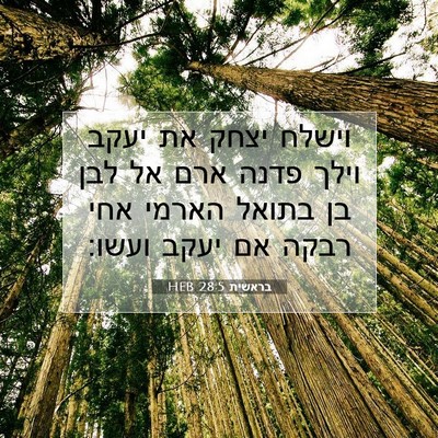 Picture 07 - בראשית 28:5 HEB - וישלח יצחק את יעקב וילך - Bible Verse Picture