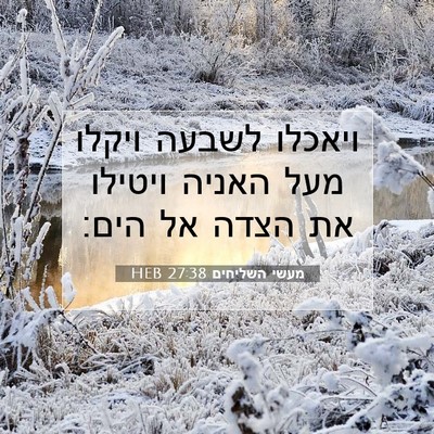 Picture 07 - מעשי השליחים 27:38 HEB - ויאכלו לשבעה ויקלו מעל - Bible Verse Picture