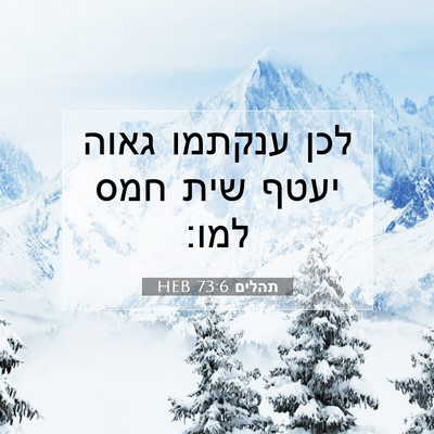 Picture 07 - תהלים 73:6 HEB - לכן ענקתמו גאוה יעטף שית - Bible Verse Picture