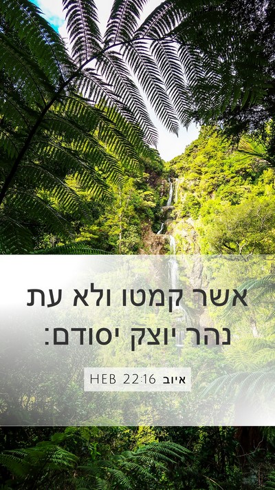 איוב 22:16 HEB Bible Verse Image