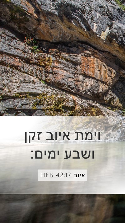 איוב 42:17 HEB Bible Verse Image
