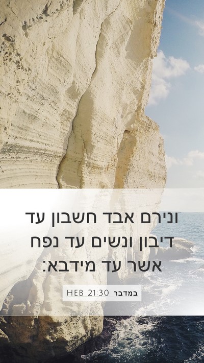 במדבר 21:30 HEB Bible Verse Image
