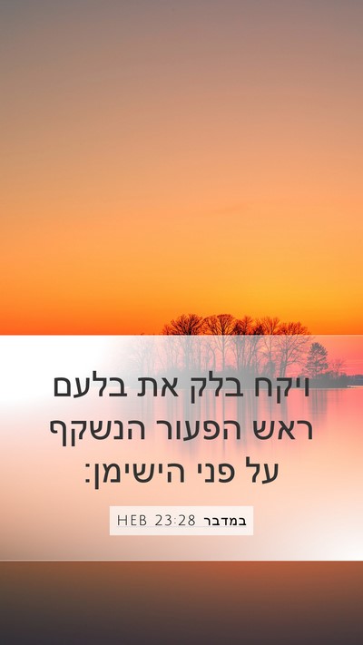 במדבר 23:28 HEB Bible Verse Image