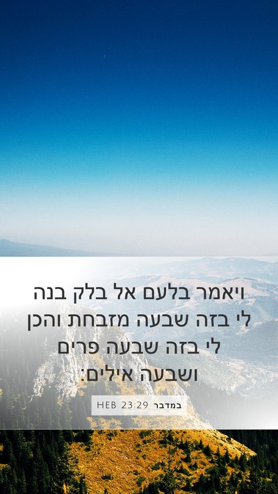 במדבר 23:29 HEB Bible Verse Image