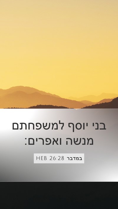 במדבר 26:28 HEB Bible Verse Image