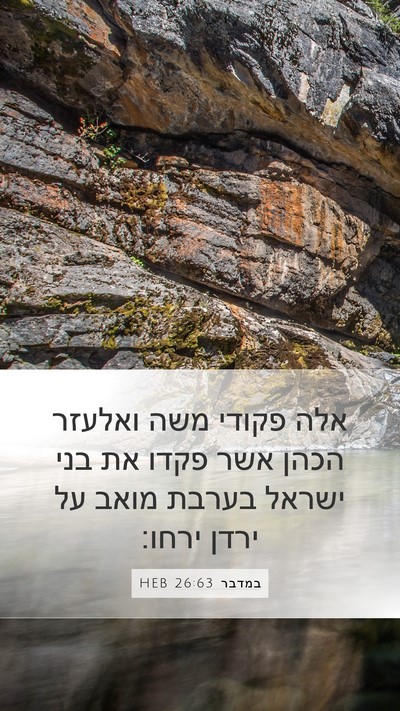 במדבר 26:63 HEB Bible Verse Image