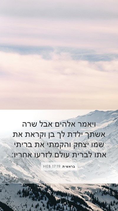 בראשית 17:19 HEB Bible Verse Image