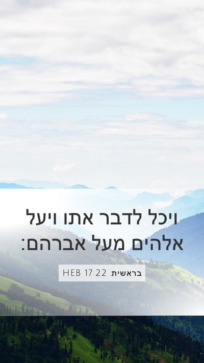 בראשית 17:22 HEB Bible Verse Image