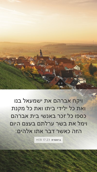 בראשית 17:23 HEB Bible Verse Image