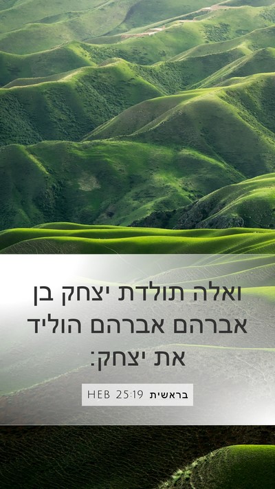 בראשית 25:19 HEB Bible Verse Image