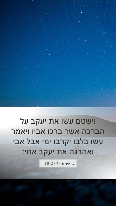 בראשית 27:41 HEB Bible Verse Image