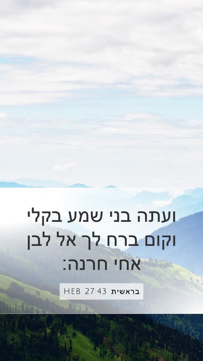 בראשית 27:43 HEB Bible Verse Image