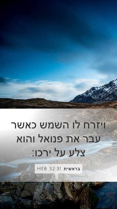 בראשית 32:31 HEB Bible Verse Image