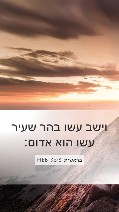 בראשית 36:8 HEB Bible Verse Image