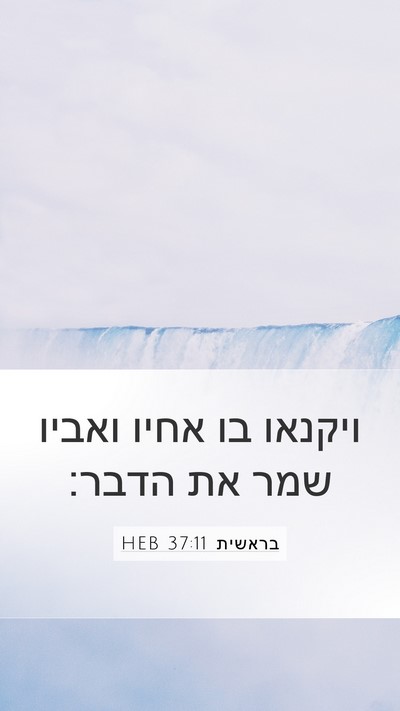 בראשית 37:11 HEB Bible Verse Image