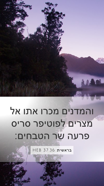 בראשית 37:36 HEB Bible Verse Image