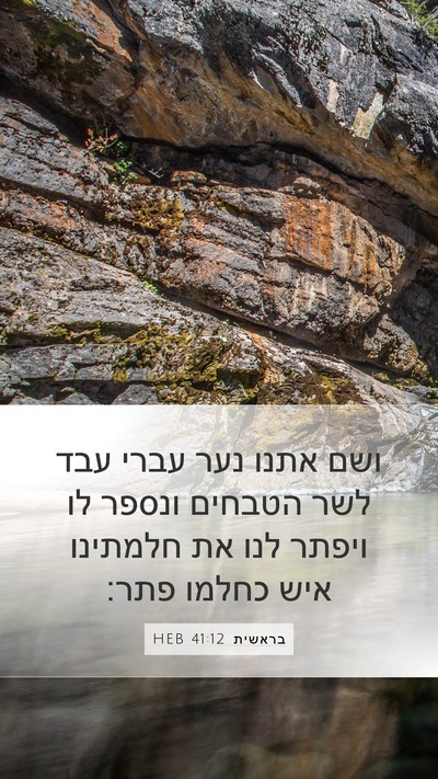 בראשית 41:12 HEB Bible Verse Image