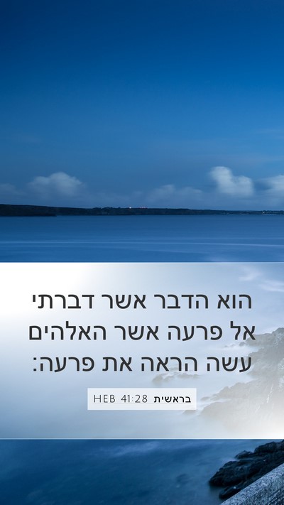 בראשית 41:28 HEB Bible Verse Image