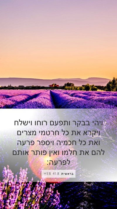 בראשית 41:8 HEB Bible Verse Image
