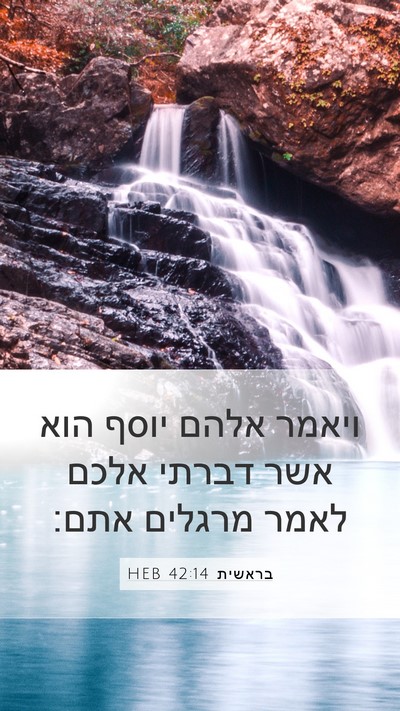 בראשית 42:14 HEB Bible Verse Image