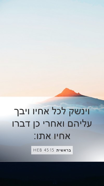 בראשית 45:15 HEB Bible Verse Image