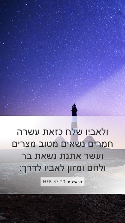 בראשית 45:23 HEB Bible Verse Image