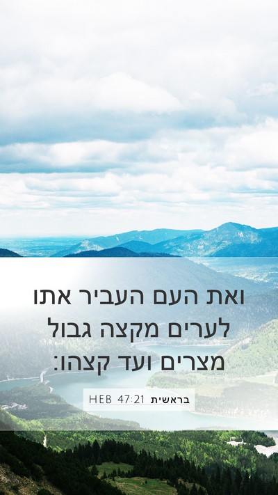 בראשית 47:21 HEB Bible Verse Image