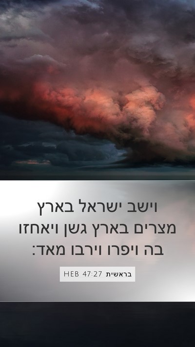 בראשית 47:27 HEB Bible Verse Image