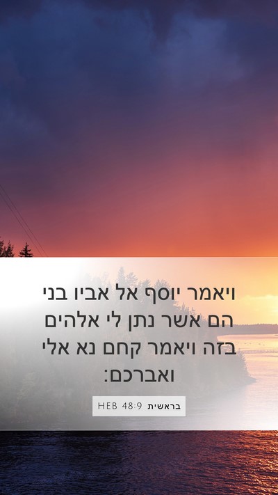 בראשית 48:9 HEB Bible Verse Image