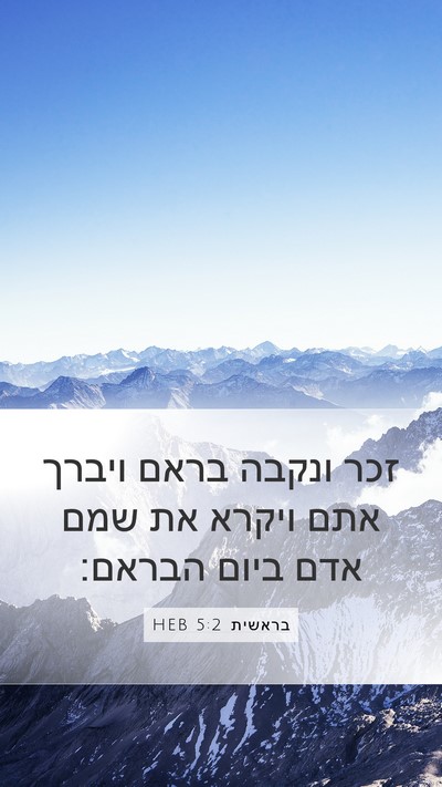 בראשית 5:2 HEB Bible Verse Image