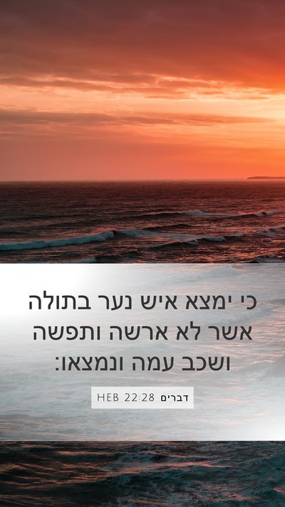 דברים 22:28 HEB Bible Verse Image