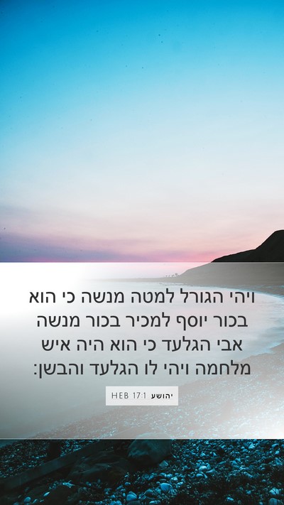יהושע 17:1 HEB Bible Verse Image