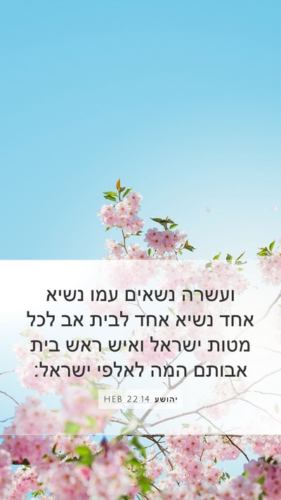 יהושע 22:14 HEB Bible Verse Image