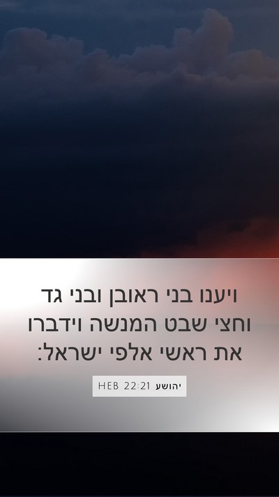 יהושע 22:21 HEB Bible Verse Image