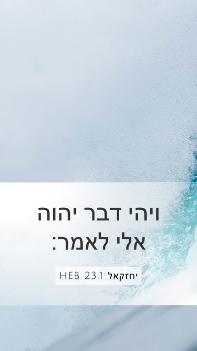 יחזקאל 23:1 HEB Bible Verse Image