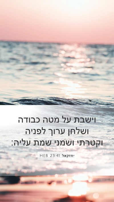 יחזקאל 23:41 HEB Bible Verse Image