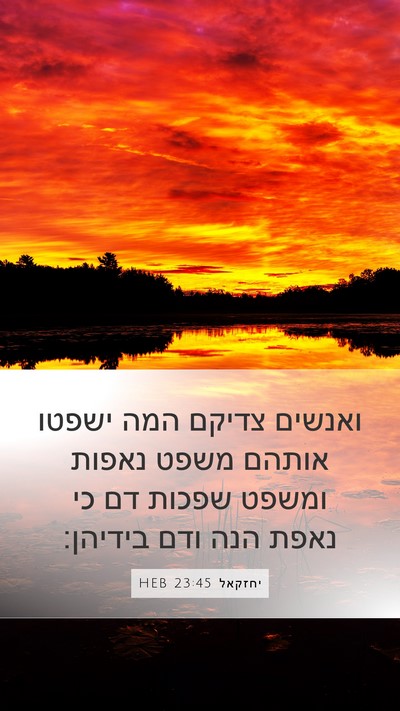 יחזקאל 23:45 HEB Bible Verse Image