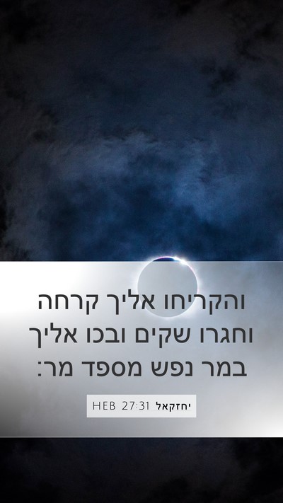 יחזקאל 27:31 HEB Bible Verse Image