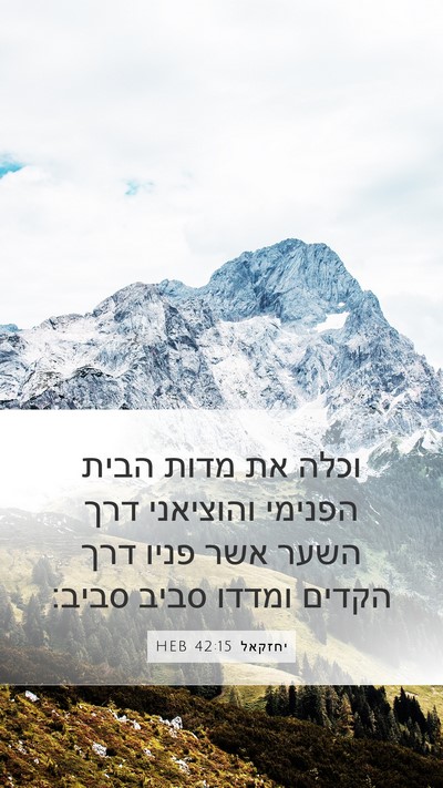 יחזקאל 42:15 HEB Bible Verse Image