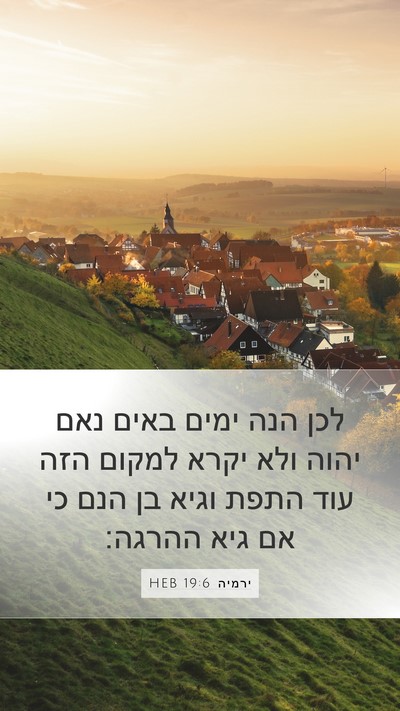 ירמיה 19:6 HEB Bible Verse Image
