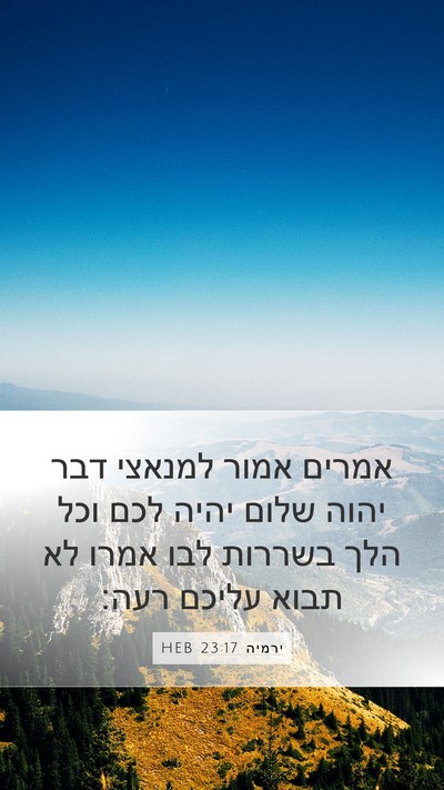ירמיה 23:17 HEB Bible Verse Image