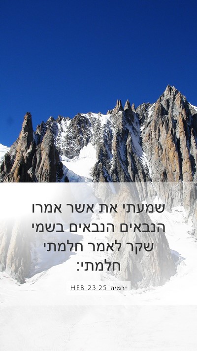 ירמיה 23:25 HEB Bible Verse Image