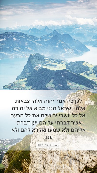 ירמיה 35:17 HEB Bible Verse Image