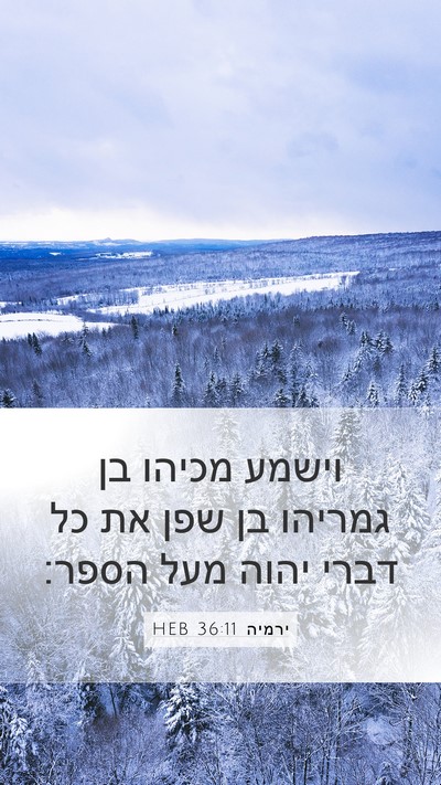 ירמיה 36:11 HEB Bible Verse Image
